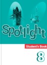 Английский язык 8 класс Spotlight Ваулина